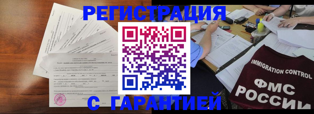 прописка поиск в Кизляре