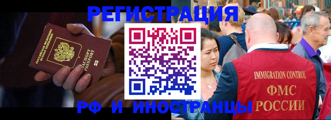 прописка 2025 в Кизляре