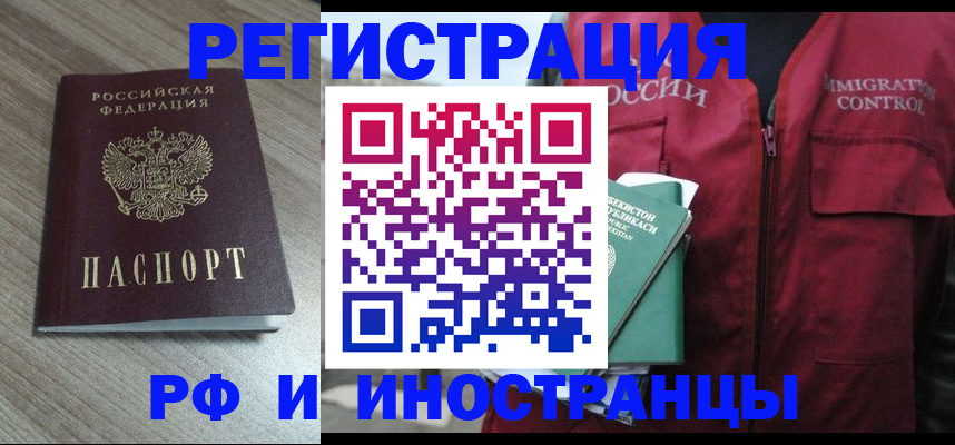 временная регистрация купить в Кизляре