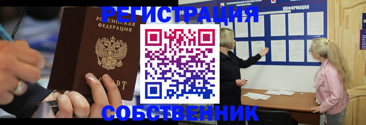 пропишу в квартире в Кизляре